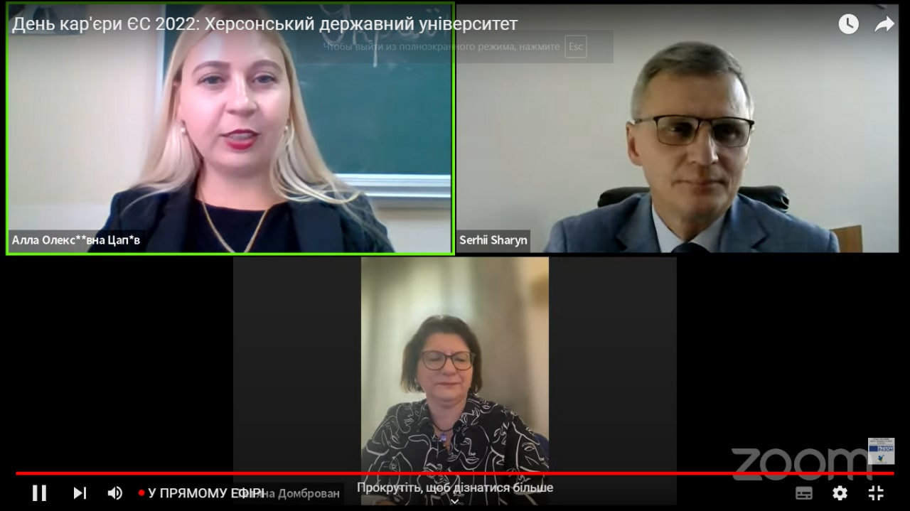 У ХДУ стартували Дні кар’єри ЄС