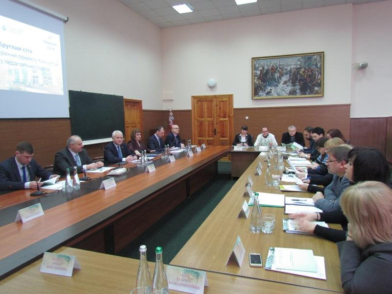 У ХДУ обговорили розвиток педагогічної освіти