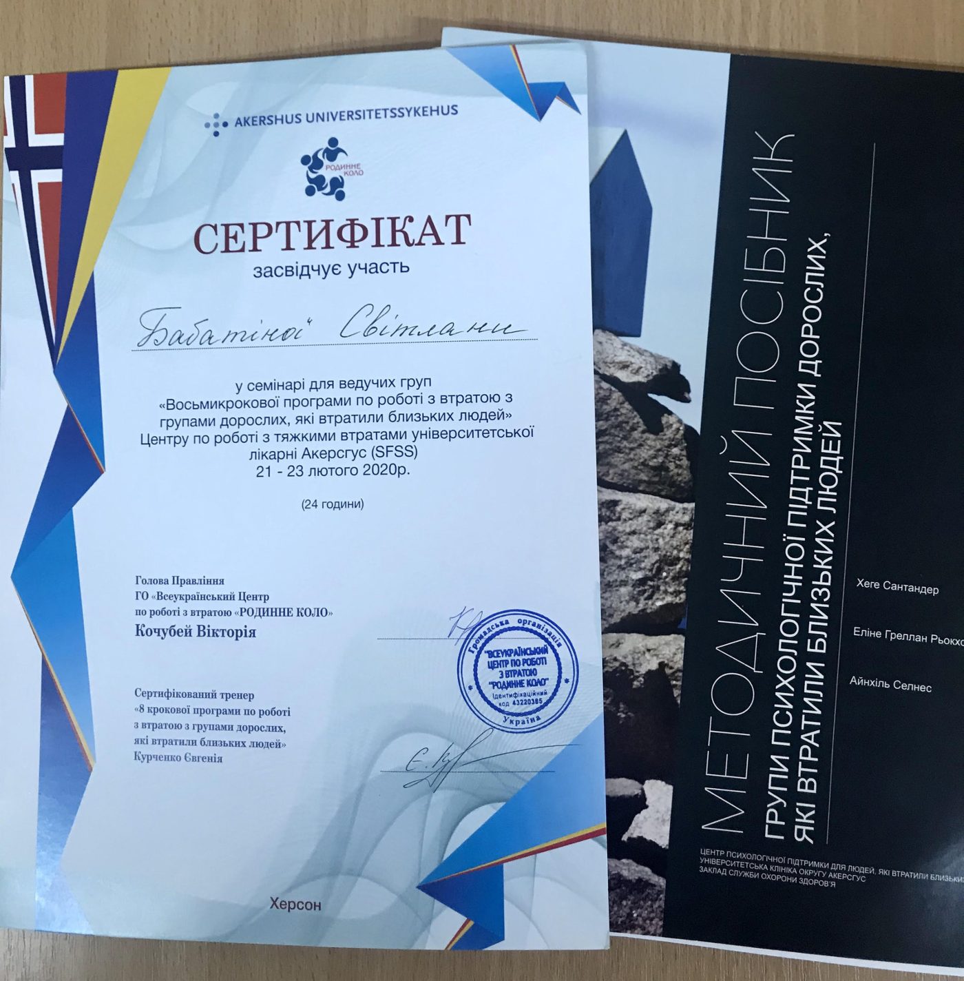 21-23 лютого доцент кафедри загальної та соціальної психології Бабатіна Світлана Іванівна…