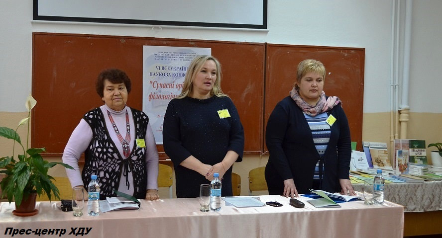 У ХДУ обговорили «Сучасні орієнтири філологічної науки»