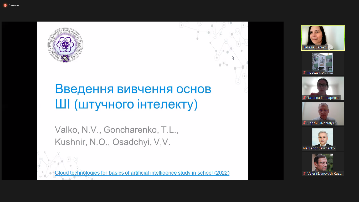 У ХДУ продовжують вивчати перспективи інтеграції штучного інтелекту в освітній процес