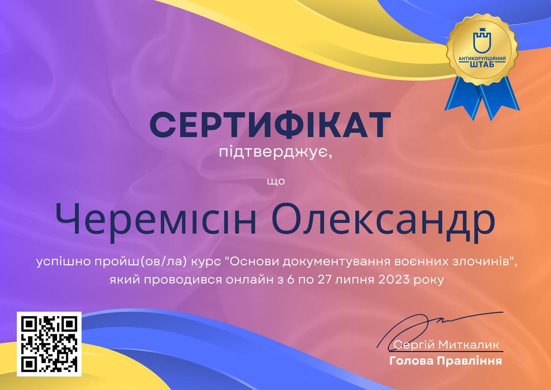 Професор Олександр Черемісін продовжує стажування в Центрі міської історії