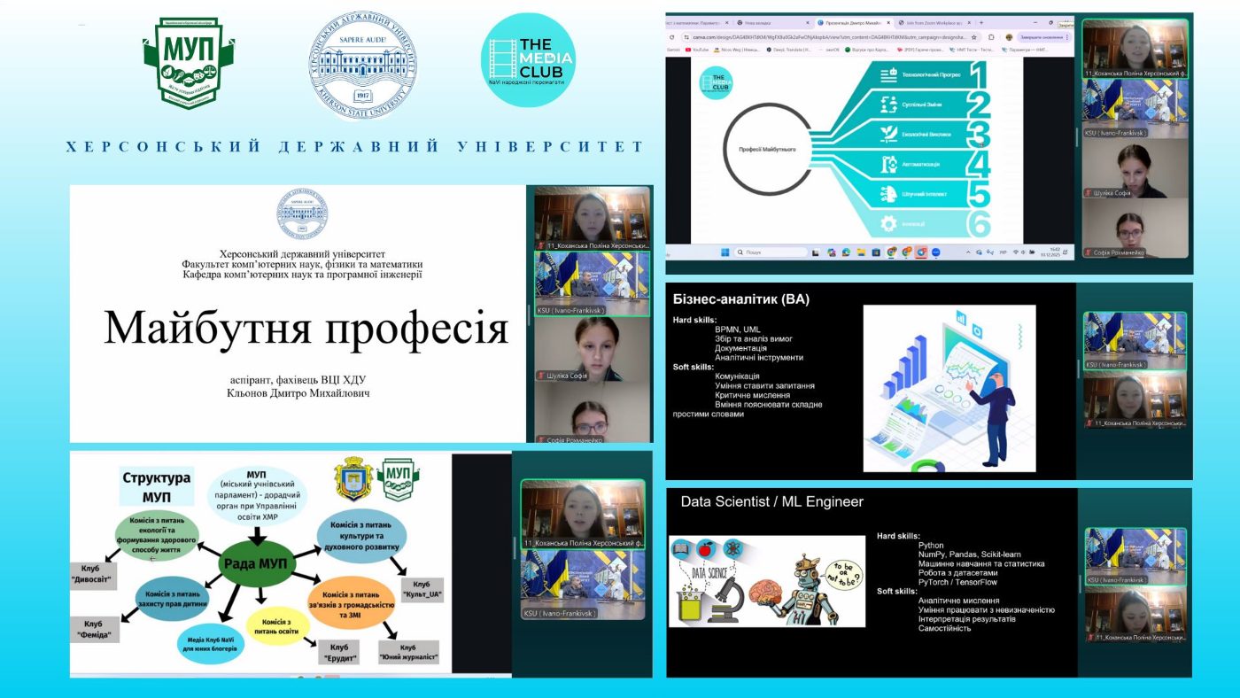 Аспірант ХДУ прочитав лекцію для учасників медіаклубу