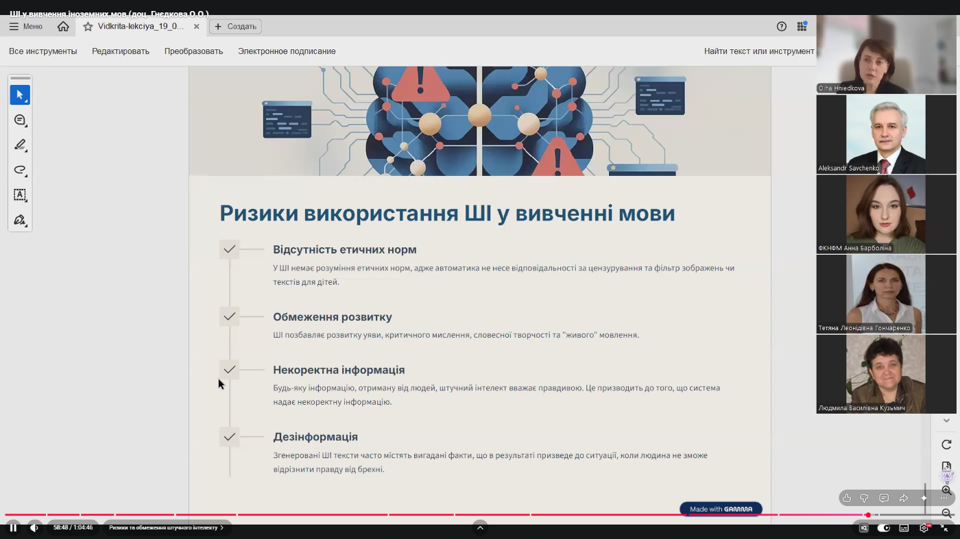Дні науки ФКНФМ 2026