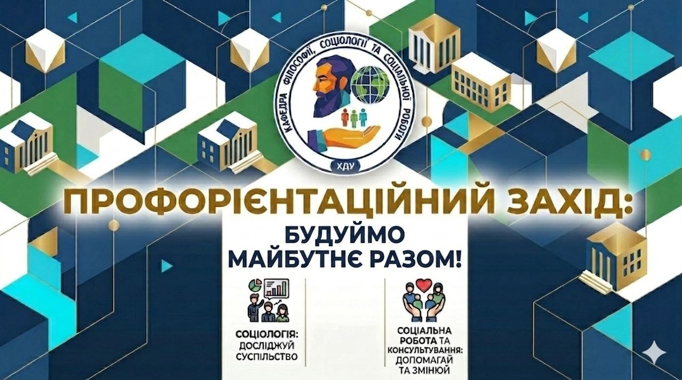 Профорієнтаційна зустріч із випускниками Херсонської спеціалізованої школи № 24