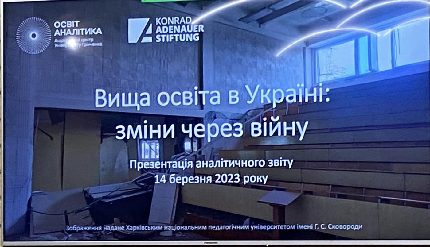 ХДУ моделює своє майбутнє попри виклики війни і стратегічну невизначеність