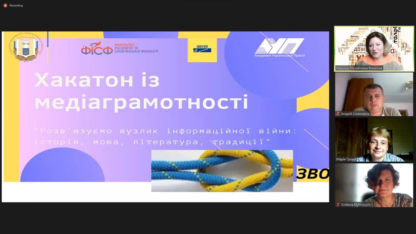 Студенти ХДУ здобули перемогу на Хакатоні з медіаграмотності