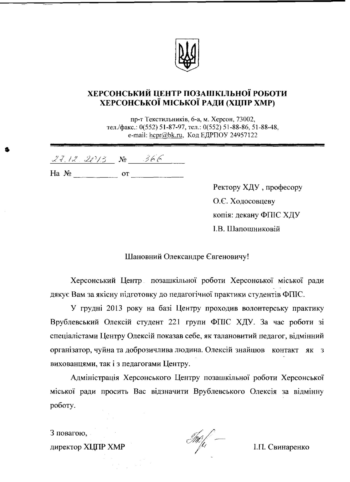 Новина №3186