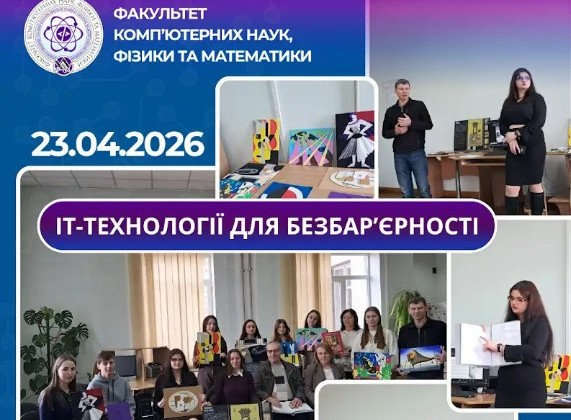 Студентка ХДУ презентувала проєкт про інклюзивний туризм