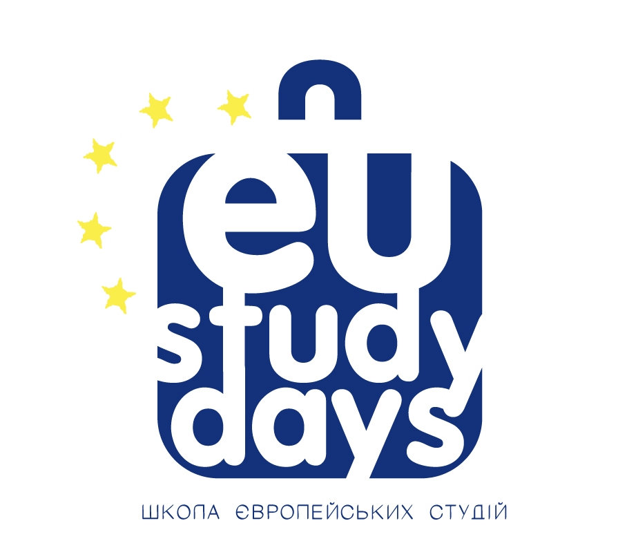 Представництво ЄС оголошує набір на 7-у сесію Школи європейських студій (EU Study Days)