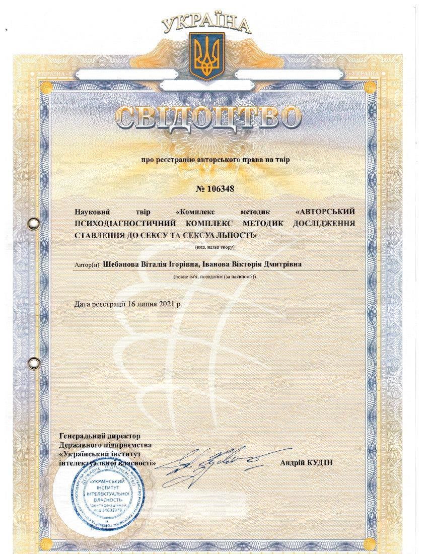 Вітаємо професорку кафедри психології, докторку психологічних наук, Шебанову Віталію Ігорі…