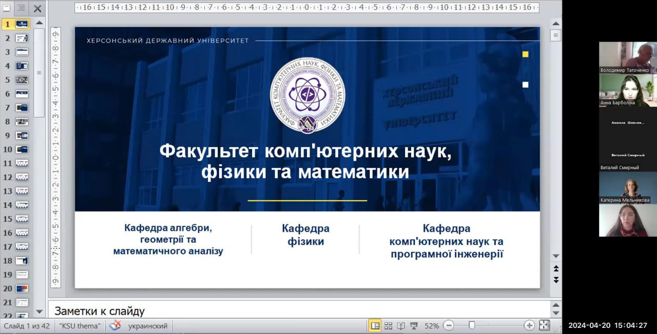 На факультеті комп'ютерних наук, фізики та математики відбулася зустріч з майбутніми абітурієнтами в межах Дня відкритих дверей в ХДУ