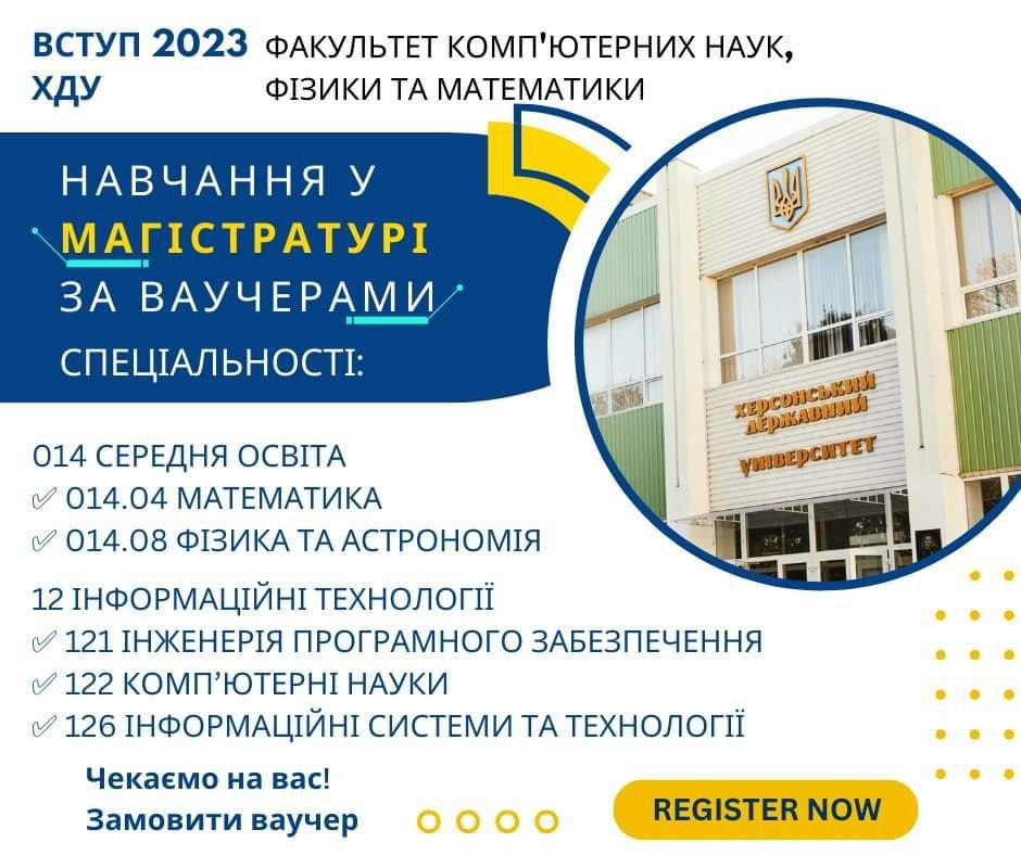 Абітурієнти мають можливість навчатися в магістратурі за ваучером від Центру зайнятості