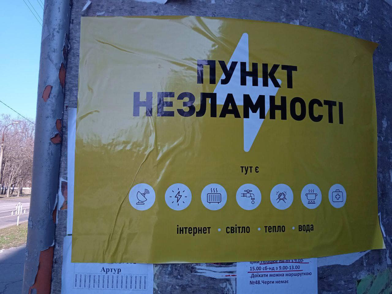 У ХДУ відкрили освітянський Пункт незламності