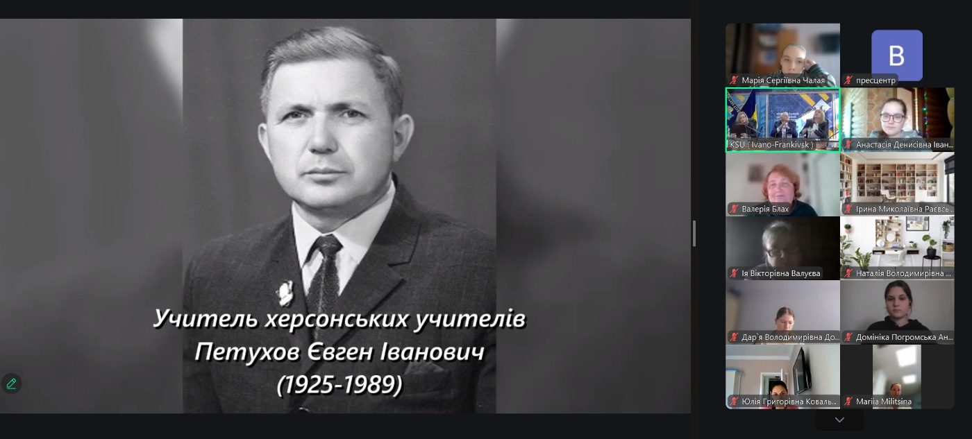 У ХДУ відбулися педагогічні читання імені професора Євгена Петухова