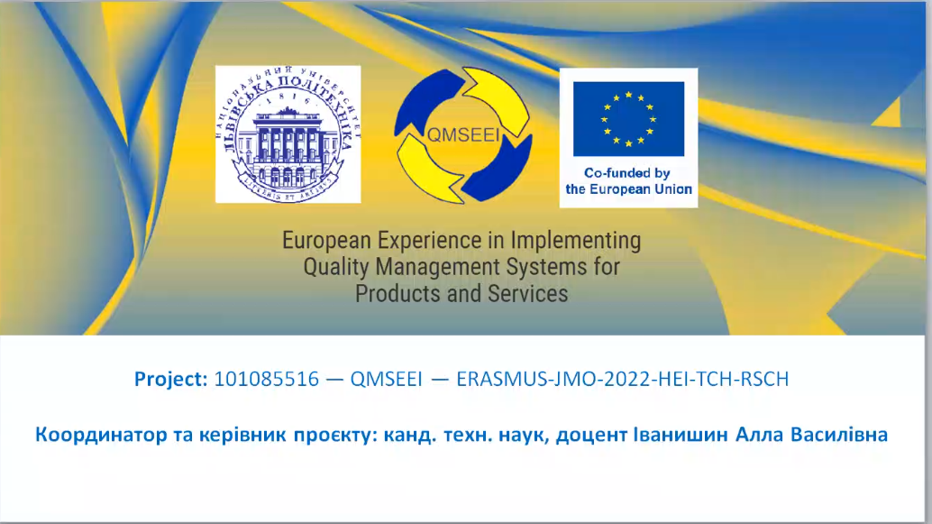 Вивчаємо європейський досвід