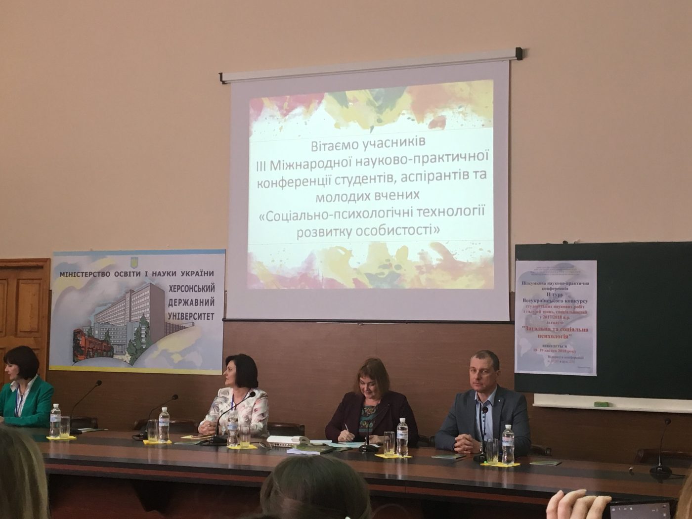 18 квітня 2018 року молоді вчені, аспіранти, докторанти та студенти Херсонського державног…