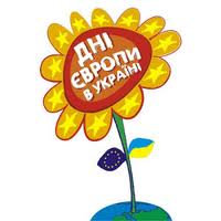 Шановні викладачі, студенти, співробітники Херсонського державного університету! Запрошуємо Вас на святкування Днів Європи — 2013 року.