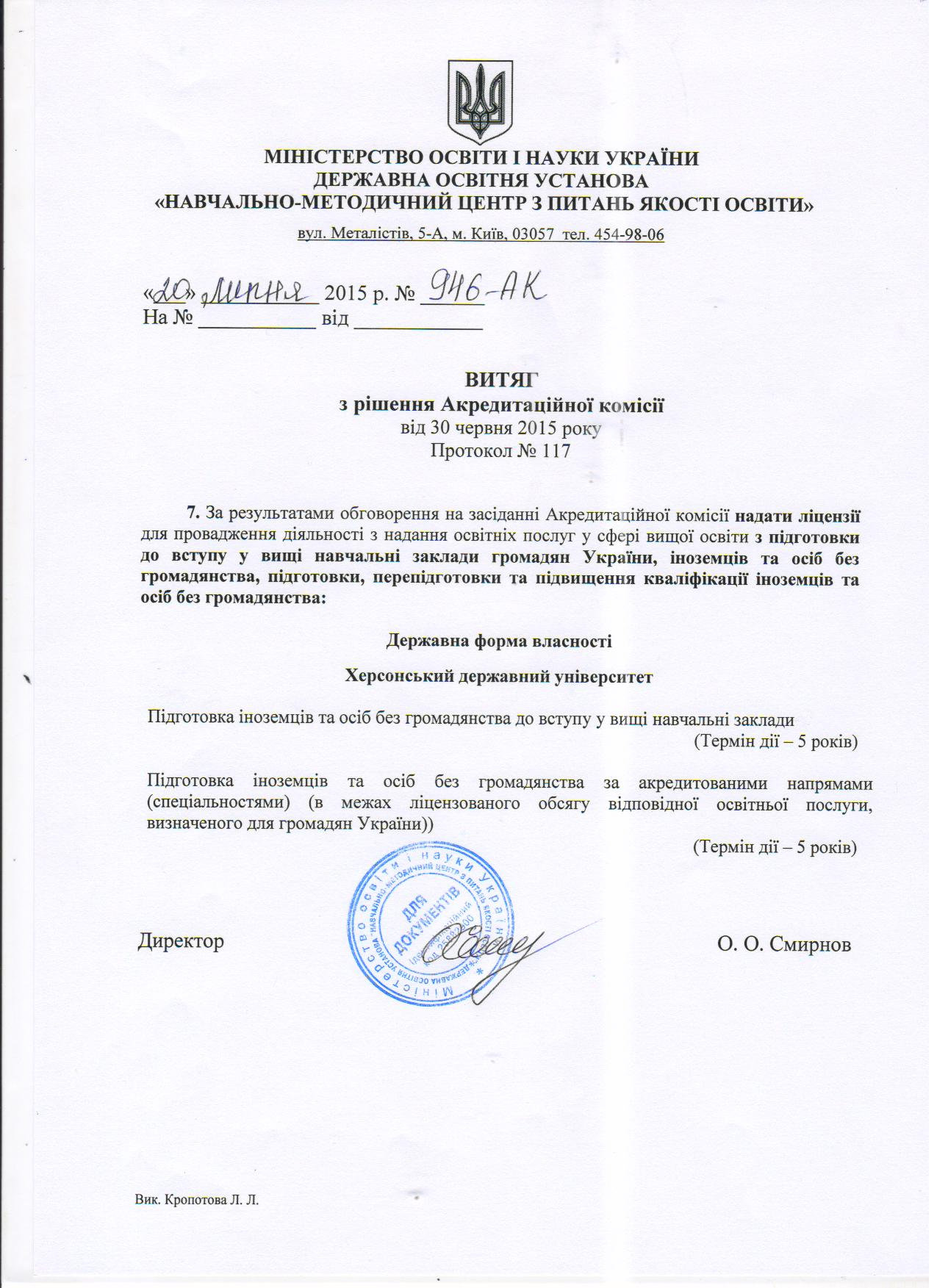 Новина №4755