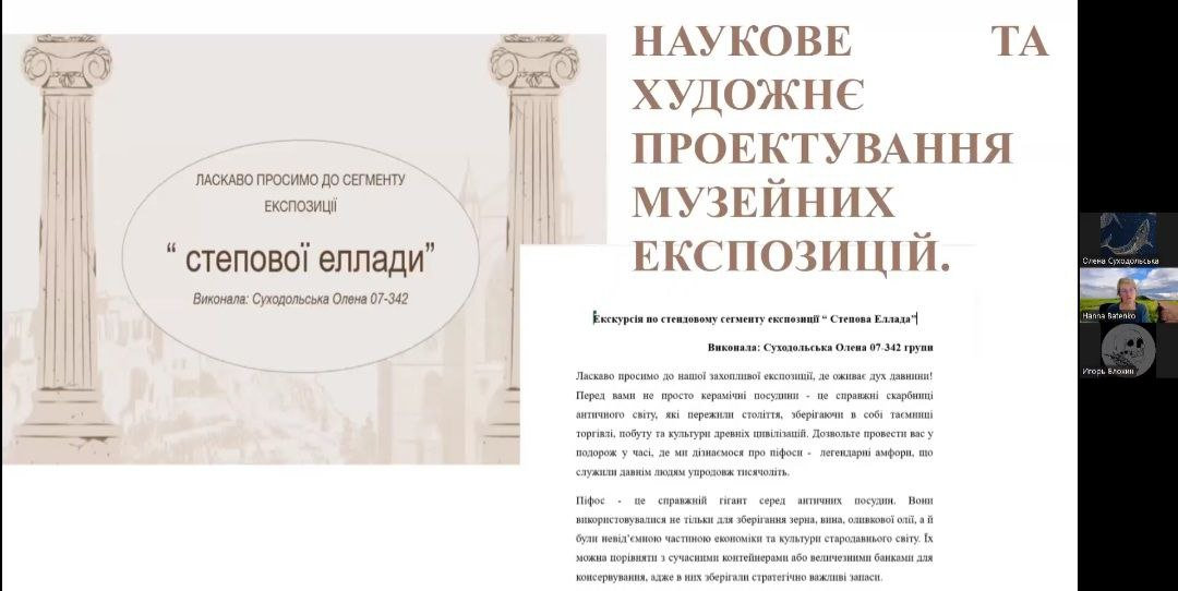 Підсумкова конференція з навчальної практики