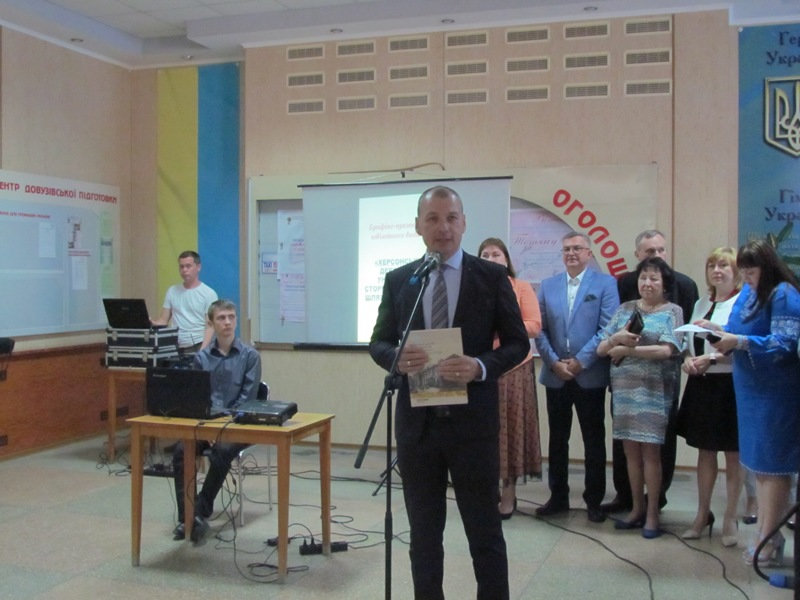 У ХДУ презентували ювілейне видання