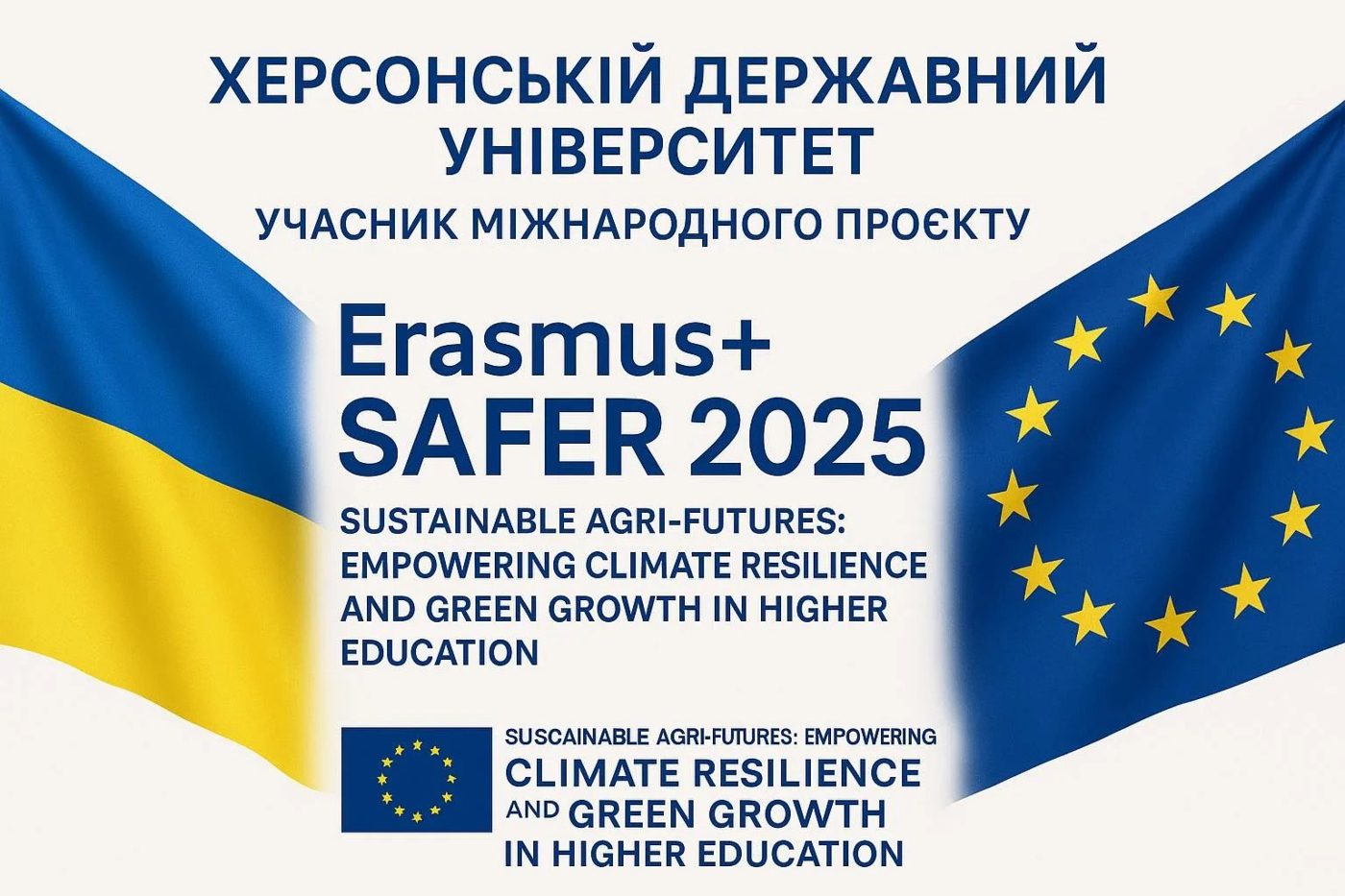 У ХДУ презентували новий проєкт SAFER програми Erasmus+