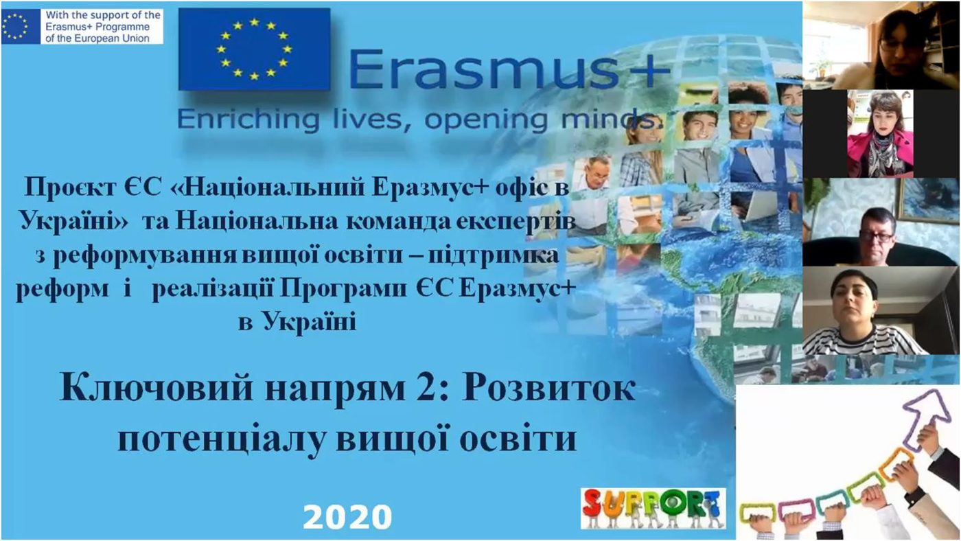 У ХДУ завершився цикл заходів з міжнародного співробітництва для помічників деканів