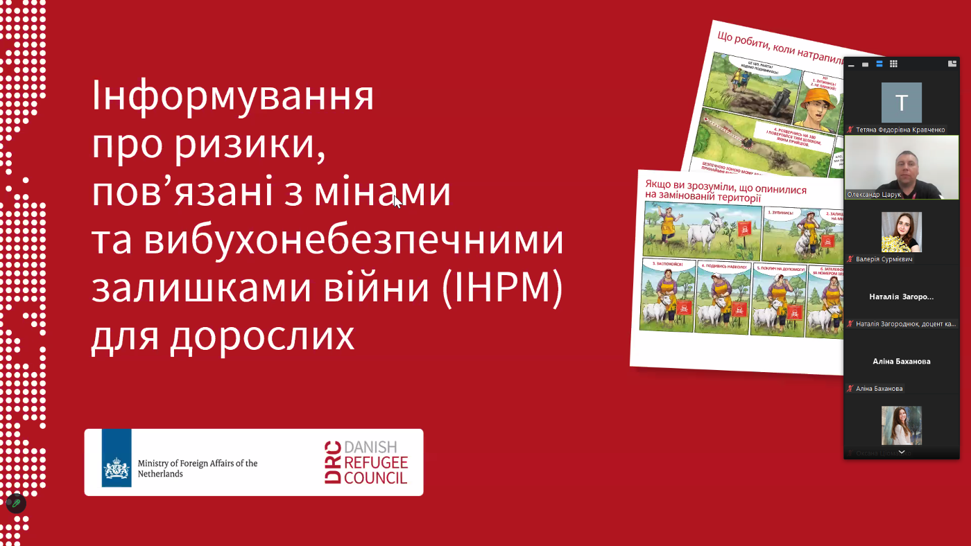 У ХДУ перед початком літніх канікул інструктували студентів щодо мінної небезпеки