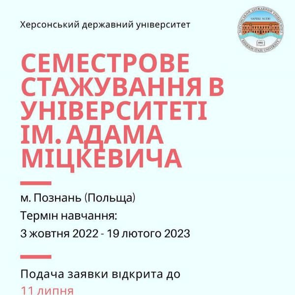УВАГА! ОГОЛОШЕННЯ!