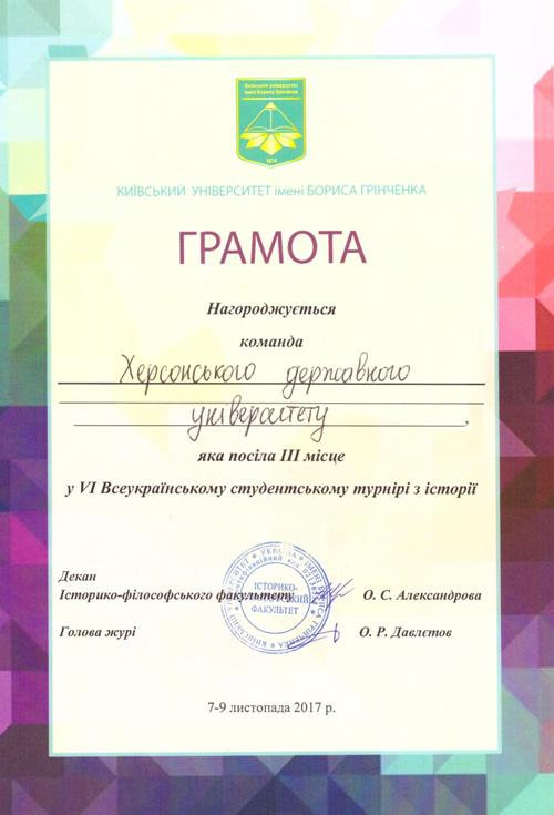 ВІТАЄМО!