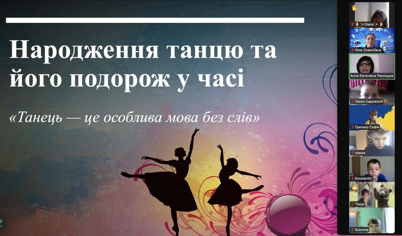 ✨ Зустріч, що надихає: подорож у світ танцю відбулася! ✨