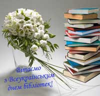Привітання ректора Херсонського державного університету О.Є.Ходосовцева зі Всеукраїнським…