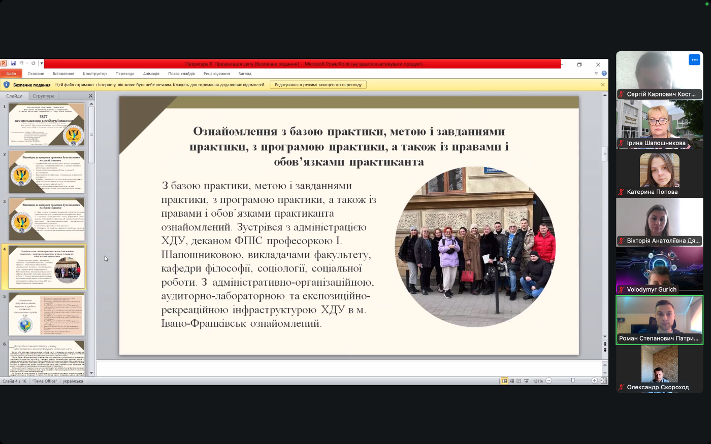 Відбулася заключна конференція для здобувачів з виробничої практики