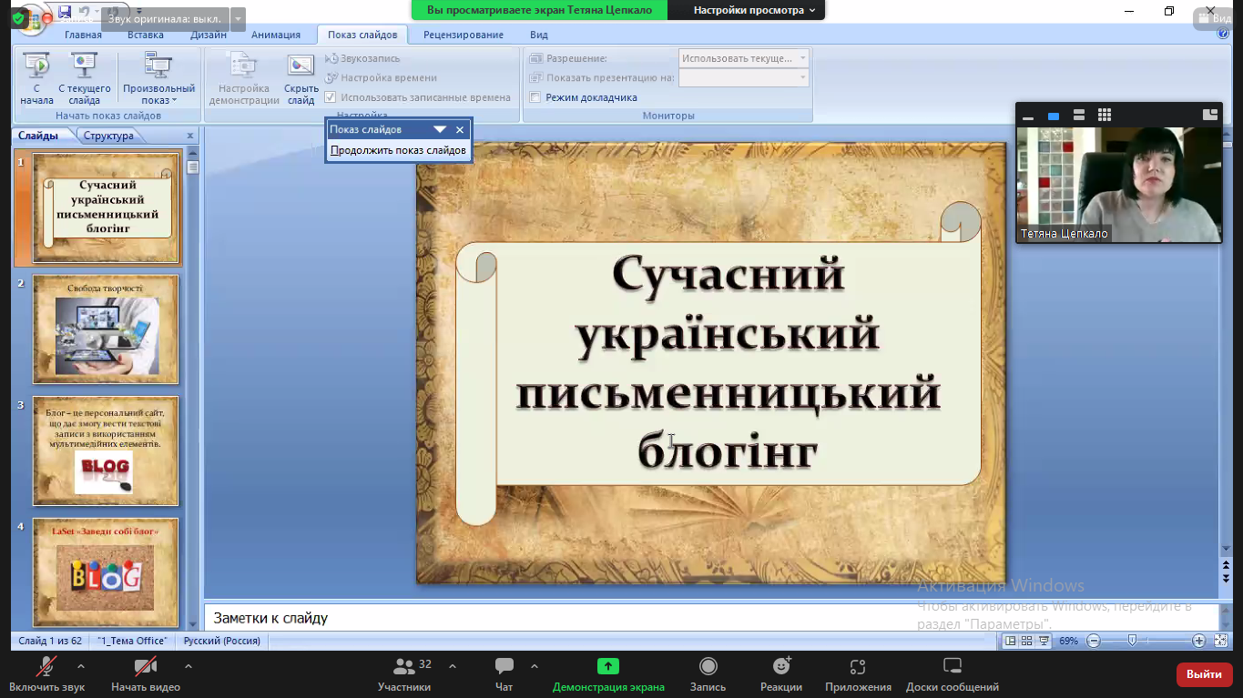 Студенти-журналісти долучилися до відкритої лекції викладачки Вінницького державного педагогічного університету ім. М. Коцюбинського