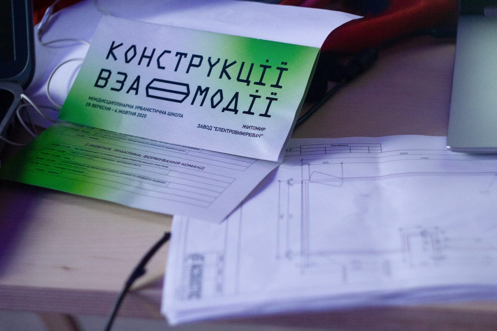 З 28 вересня по 4 жовтня у Житомирі проходила Міждисциплінарна школа з урбаністики «Констр…