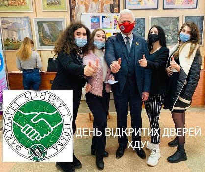20 та 27 лютого пройшли Дні відкритих дверей в ХДУ!
