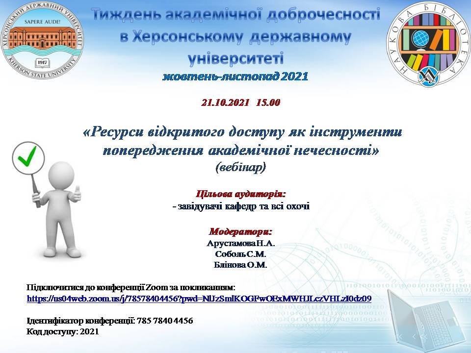 Новина №14848