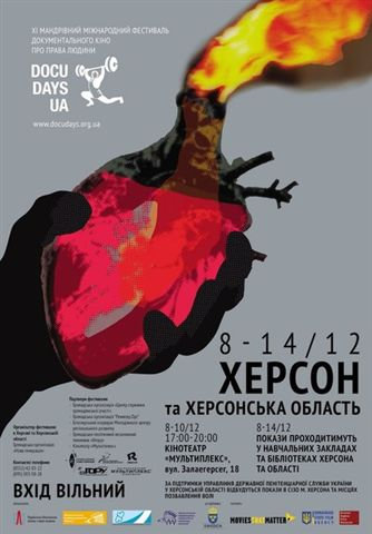 10 грудня - Міжнародний день прав людини! Вже сьомий рік поспіль Міжнародний мандрівний фе…
