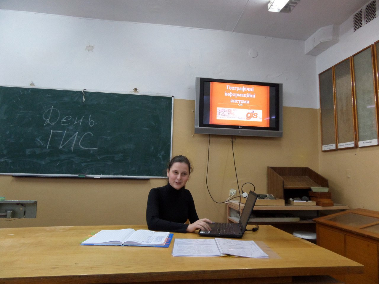 «День ГІС»