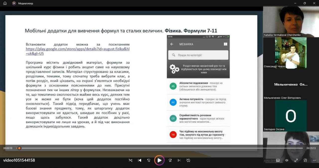 Сьогодні, 18 квітня, відбувся семінар на тему ”Використання додатків Google під час викона…