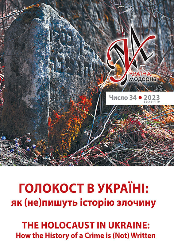 Викладач ХДУ продовжує досліджувати й розповідати про Голокост в Україні