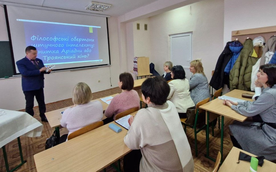 Викладач ХДУ прочитав лекцію щодо філософського розуміння ШІ