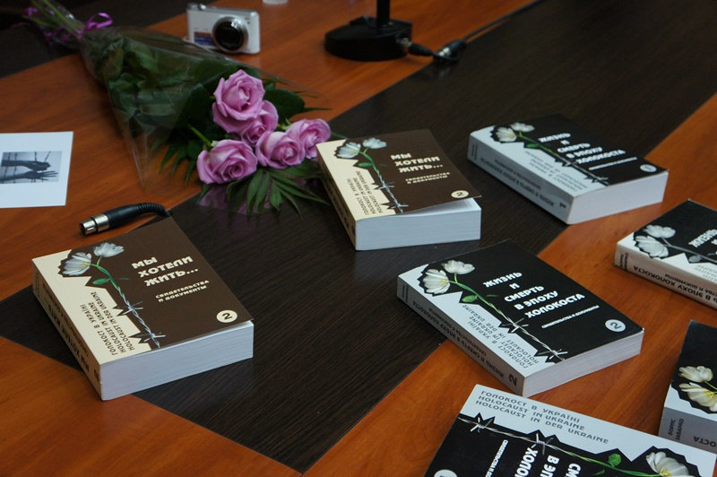 У ХДУ презентували книгу спогадів в'язнів гетто і концтаборів