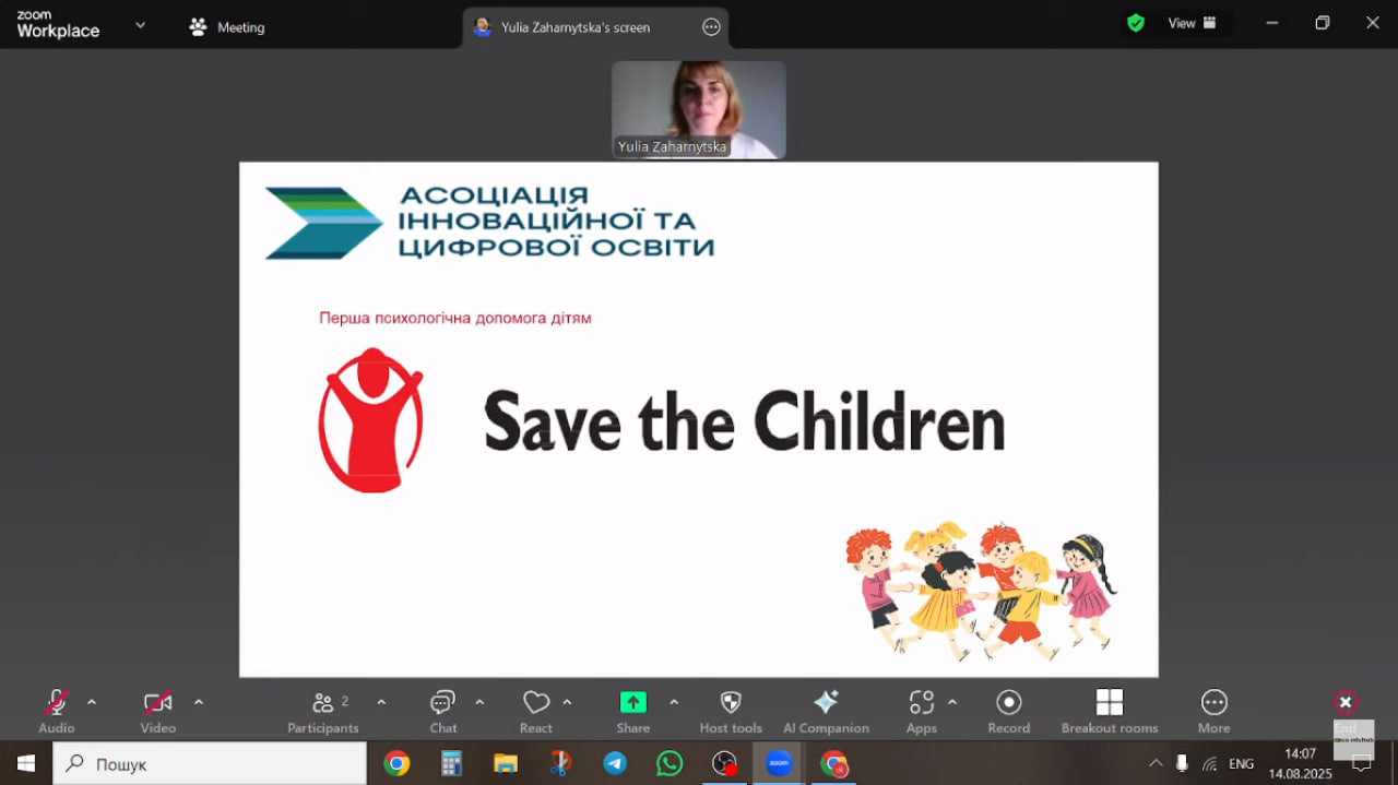 Участь у тренінгу «Перша психологічна допомога під час та після війни»