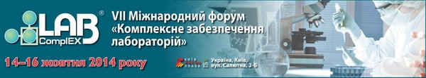 14-16 жовтня 2014 року у ВЦ« КиївЕкспоПлаза» (м. Київ, вул. Салютна, 2-б) відбудеться VII…