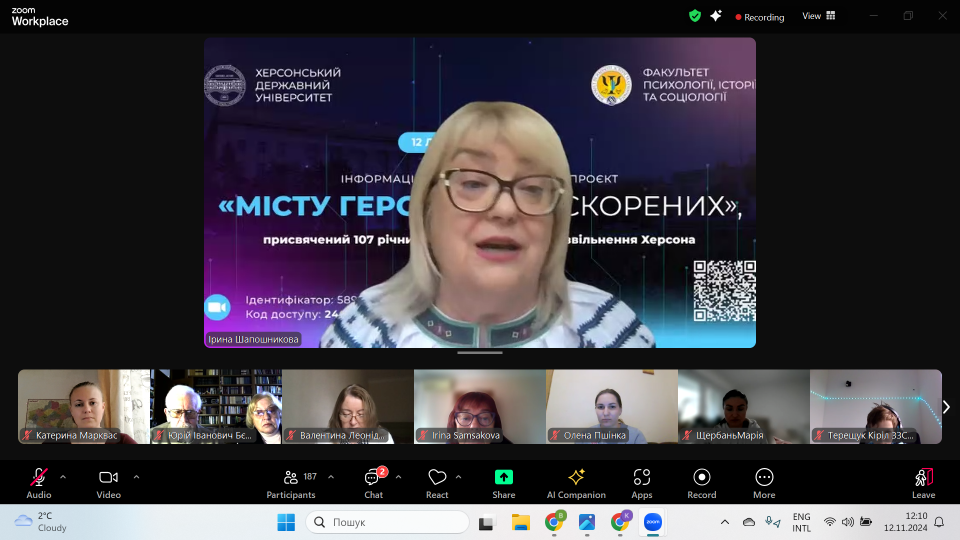 «Місту герою від нескорених»