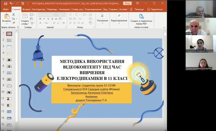 На факультеті комп'ютерних наук, фізики та математики триває атестація магістрів