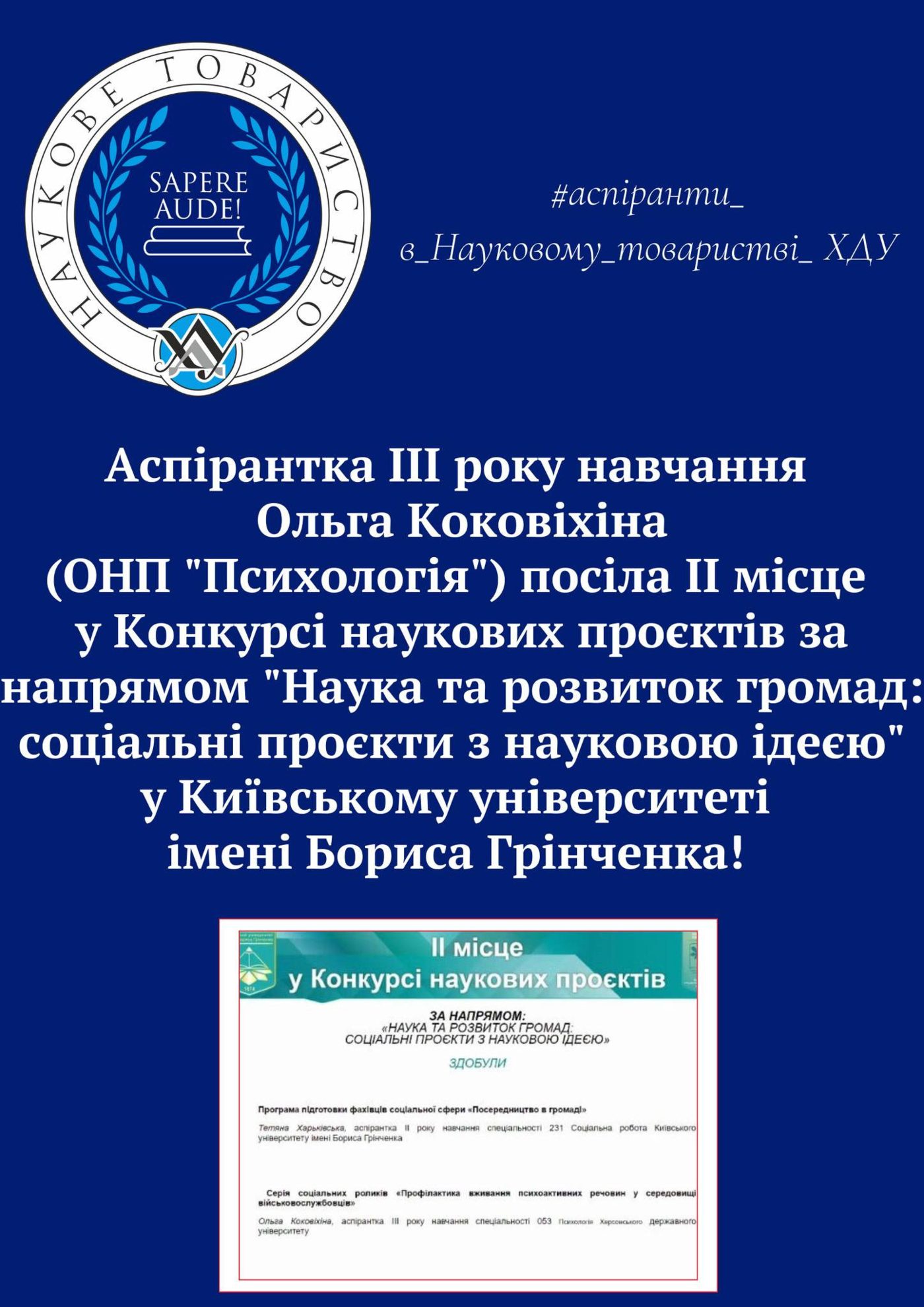 Вітаємо з перемогою!