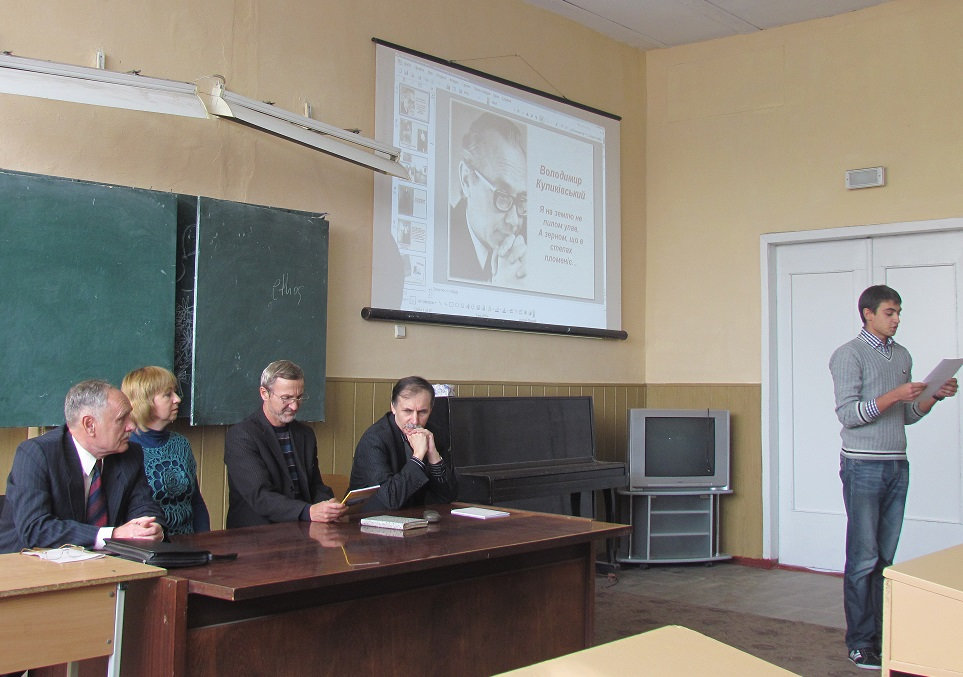 Студентам ХДУ презентували нову збірку Володимира Куликівського