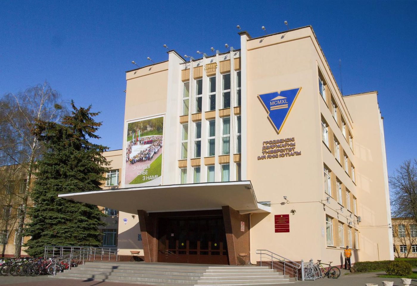 Міжнародни події Гродненського державного університету імені Янки Купали, партнера Херсонс…